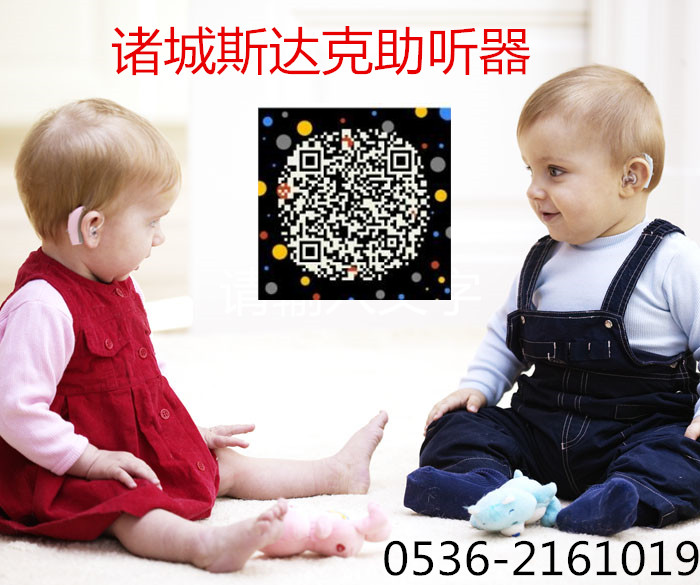 婴儿什么时候有听力的0536-2161019