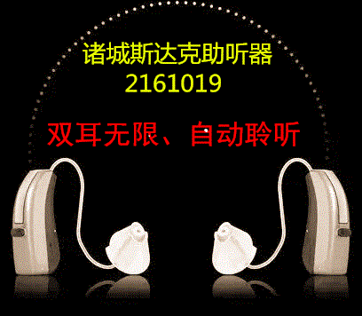 耳内式助听器的声学特点0536-2161019